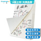 廣博（GuangBo）A4/320 張草稿紙網(wǎng)格文稿紙草稿本加厚學(xué)生用高中大學(xué)用紙演算紙稿紙空白實(shí)惠裝考研用 Z67001