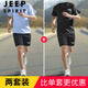JEEP SPIRIT吉普跑步運動(dòng)套裝男速干衣短袖健身衣服冰絲t恤夏季短褲羽毛球訓 一次兩套，換洗無(wú)憂(yōu)【寬松彈力】 L (130-145斤)