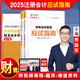 現貨 2025注冊會(huì )計應試指南 注會(huì )教材配套輔導習題書(shū)會(huì )計審計稅法經(jīng)濟法財管公司戰略與風(fēng)險 正保會(huì )計網(wǎng)校名師郭建華、賈國軍、杭建平等主編備考2026注會(huì ) 下單選擇科目 財務(wù)成本管理 2025全新正版
