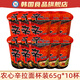 農心辛拉面杯面韓國進(jìn)口速食食品泡面方便面香菇牛肉味韓式桶裝 農心辛拉面65g*10杯