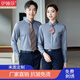 伊婭莎職業(yè)裝長(cháng)袖襯衫男女商務(wù)正裝彈力襯衣中介物業(yè)工裝企業(yè)公司工作服 女-單件灰色襯衫 XL