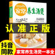 【正版書籍】家常養(yǎng)生湯煲+豆?jié){迷糊果蔬汁+百姓養(yǎng)生菜全3冊 健康美食家常菜食譜養(yǎng)生湯暢銷書中藥煲湯書籍養(yǎng)生煲湯食療百病食療中醫(yī)養(yǎng)生書籍食療食譜健脾胃兒童五谷雜糧粥營養(yǎng)早餐養(yǎng)生KB 【單冊】家常養(yǎng)生湯煲