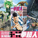 【新華正版】一拳超人漫畫(huà)書(shū)全套1-30卷 簡(jiǎn)體中文正版 【全5冊】一拳超人6-10卷