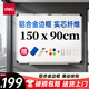 得力150*90cm實心纖維板芯白板 易擦磁性掛式白板懸掛寫字板白板黑板（含白板擦 白板筆 磁釘）33137 