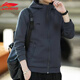 李寧（LI-NING）外套男子秋款空氣層舒適開衫連帽運動服休閑透氣夾克衛(wèi)衣
