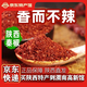 秦興王陜西秦椒石磨辣椒面?zhèn)鹘y(tǒng)工藝燒烤料火鍋調(diào)料油潑辣子 辣椒面中粗500g×1（送白芝麻）