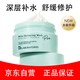 Bb LABORATORIES苾?nèi)R寶精粹潤澤修護復活草涂抹式面膜175g補水保濕敏感肌可用