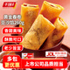 千味央廚豆沙春卷地三鮮素三鮮全素餡春卷油炸小吃速食食品冷凍食材面點 黃金豆沙春卷260g 約16個