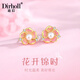 迪后（Dirholl）輕奢品牌牌花朵耳釘女士耳環(huán)耳飾情人節(jié)520禮物送女友老婆 品牌花開錦時(shí)耳釘【順豐發(fā)貨】