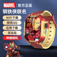 漫威（MARVEL）鋼鐵俠兒童電話手表6-12歲防水小學(xué)生青少年初中男孩智能手表 鋼鐵俠-紅金色