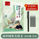 六品堂高中必背古詩(shī)字帖語(yǔ)文必修同步正楷硬筆書(shū)法練字帖
