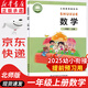 【新華書店正版】適用2025新版  小學(xué)1一年級上冊數(shù)學(xué)書北師大版1一年級數(shù)學(xué)上冊北師版課本教材教科書1一上數(shù)學(xué)書北京師范大學(xué)出版社 一年級上冊北師版數(shù)學(xué)課本