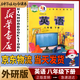 新華書店八年級下冊英語書外研版初二下冊英語書課本教材教科書8下英語初2下冊英語課本外語教學與研究出版社正版復習預習用書