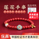 吉徹堂正品朱砂手串帝王砂馬年本命年護身符轉運手鏈送男女友生日禮物 【帝王砂】鏤空蓮花手串6mm+證書(shū)