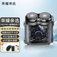 榮耀親選REEPRO便攜剃須刀磁吸式極簡(jiǎn)拆卸清理方便迷你電動(dòng)剃須刀全身水洗差旅生日送禮男朋友父親長(zhǎng)輩 便攜剃須刀【深空灰】