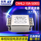 YS YUNSANDA單相交流電源濾波器220v抗干擾emi諧波信號CW4L2電流凈化器3A-30A CW4L2-10A-S(005)雙級端子排