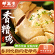 邵萬(wàn)生上海特產(chǎn)老字號(hào)香糟雞醉雞糟鹵雞熟食寧波特色菜肴夜宵 香糟雞450g*2袋+醉雞450*1袋