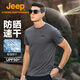 Jeep短袖T恤男戶(hù)外速干衣涼感透氣圓領(lǐng)短袖男士舒適彈力運動(dòng)T恤衫男