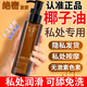 佰束椰子油私處潤(rùn)滑劑房事分餾椰子油按摩精油潤(rùn)膚油護(hù)發(fā)成分滋潤(rùn)外用 【買二送一】分餾椰子油-私處可用【3瓶】 官自京營(yíng)方旗艦店?yáng)|