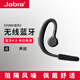 捷波朗（Jabra）STORM 弦月3無線藍(lán)牙耳機掛耳式商務(wù)開車打電話專用 黑色 三代 標(biāo)配