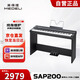 美得理（MEDELI）SAP200便攜電鋼琴88鍵重錘初學(xué)專業(yè)家用智能 黑色琴體+木架三踏板
