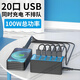 圖歐索多口充電器USB接口10/20口插座100W多功能快充排插適用蘋果安卓手機平板工作室商用家用桌面充電站 20口USB充電器