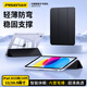 品勝適用iPad11/10保護(hù)殼11英寸2025款iPad10代保護(hù)套10.9英寸輕薄防摔帶筆槽高透平板電腦保護(hù)套黑色