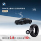 寶馬（BMW）官方原廠星標(biāo)認(rèn)證輪胎適用5系耐磨防爆汽車輪胎 4S更換安裝代金券 兩條裝9.8折 倍耐力后軸275/35R19 100Y