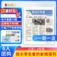【6人團(tuán)期發(fā)】陽光少年報(bào)雜志訂閱 2025年7月起訂  1年共42期 雜志鋪 雜志訂閱 1-6年級(jí)中小學(xué)生青少年新聞報(bào)紙期刊