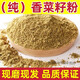 北京同仁堂原料香菜籽粉無添加芫荽籽胡荽籽粉香籽粉燒烤火鍋鹵肉調(diào)料 香菜籽粉100克