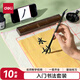得力（deli）熊貓學(xué)生文房書(shū)法套裝文房四寶毛筆硯臺書(shū)法工具開(kāi)學(xué)禮物初學(xué)者入門(mén)臨摹10件套開(kāi)學(xué)用品
