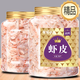 馨鮮小島【寶寶孕婦】大連淡干蝦皮無(wú)蝦米鹽非特級送兒童嬰兒輔食譜補高鈣 優(yōu)選【熟淡干】2罐裝共500g