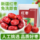 草木方 紅棗500g  【肉質(zhì)瓷實(shí)型】新疆和田大棗灰棗 皮薄核小紅棗桂圓茶