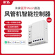 中弘小超人B27中央空調(diào)控制器風(fēng)管機多聯(lián)機網(wǎng)關(guān)藍牙m(xù)esh2.0米家APP B27藍牙m(xù)esh2.0
