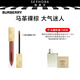博柏利（BURBERRY）之吻倫敦臻霧啞光唇釉 81