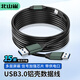 北山雀 USB3.0公對公 15米 A對A雙頭高速傳輸移動音頻盒公頭延長連接線 內(nèi)置信號放大器芯片 BSQ-AM06A