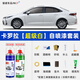 駿諾車品自噴漆專用豐田卡羅拉補(bǔ)漆筆汽車劃痕修復(fù)神器自噴漆刮痕修補(bǔ)點(diǎn) TA-32超級白色 卡羅拉/雙擎/E+ 專用自噴漆-送工具