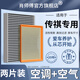 肖師傅適配廣汽傳祺GS4 GS5 GS8 GA5 GA6 GM6影豹GM8空調(diào)濾芯傳奇空氣格 【傳祺GS5】12-16款2.0L