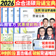 【官方直營】眾合法碩2026法律碩士聯(lián)考一本通真題解讀背誦寶典寫作寶典沖刺卷歷年真題車潤海龔成思馬峰岳業(yè)鵬刑法制史法理憲法民法學(xué)非法學(xué)法碩考試分析 【全4冊】2026法律碩士背誦寶典