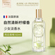 Jeanne En Provence法國(guó)進(jìn)口普羅旺斯的珍妮JEP香水女小眾花香生日禮物情人節(jié)送女友 【雨后香櫞】60ml-活力草果香