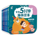 睡前故事0-3歲撕不破嬰兒書早教撕不爛書籍兒童讀物1-2歲幼兒啟蒙故事書0-1歲嬰兒繪本親子故事書寶寶5分鐘睡前故事兩歲寶寶繪本1-3歲 5分鐘睡前故事【全5冊(cè)】