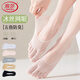 浪莎五指襪子女隱形襪春夏季薄款冰絲分腳趾船襪透氣防滑不掉跟船襪