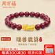 周百福黃金貔貅手鏈女轉(zhuǎn)運(yùn)珠真朱砂手串本命年送女友媽媽生日520禮物 貔貅朱砂手鏈約0.8g