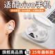 拉拓適用于vivo手機藍牙耳機2025最新款超長(cháng)續航x200/x100pro/x90手機x80/x70/s17s16無(wú)線(xiàn)耳機耳夾式 純凈白【送禮升學(xué)禮物首選-至臻版】