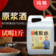 晉柔山西杏花汾白酒桶裝清香型純糧食原漿53度高粱口糧散裝白酒5斤 53%vol 2.5L 1桶 優(yōu)質(zhì)