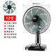 英將電風(fēng)扇臺式家用搖頭靜音臺扇大風(fēng)夏天學(xué)生宿舍小型電扇轉頁(yè)落地扇 臺扇12寸八扇葉帶定時(shí)