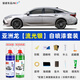 駿諾車品自噴漆專用豐田亞洲龍補(bǔ)漆筆汽車劃痕修復(fù)神器自噴漆去刮痕修補(bǔ)點(diǎn) TA-72流光銀色 19-24款 專用自噴漆-送工具