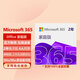 微軟 (Microsoft) Office 365家庭版/個(gè)人版激活密鑰1年訂閱辦公軟件 M365家庭版2年訂閱-支持6用戶