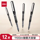 得力(deli)直液式走珠筆中性筆 0.5mm全針管學(xué)生中性筆辦公用筆 12支/盒黑色 S656-Q1