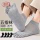 浪莎五指襪子男士25年薄款純棉抗菌透氣吸汗運動(dòng)分腳趾頭短船襪